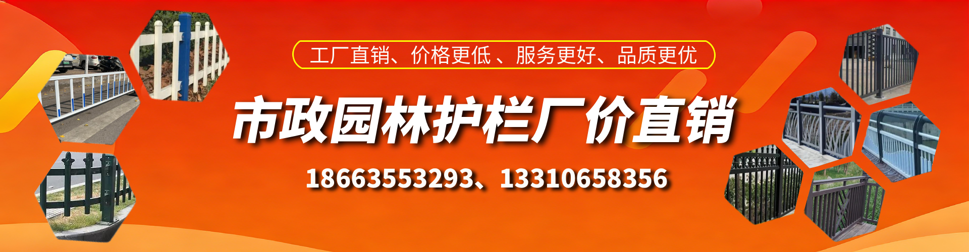 永春市政护栏厂家